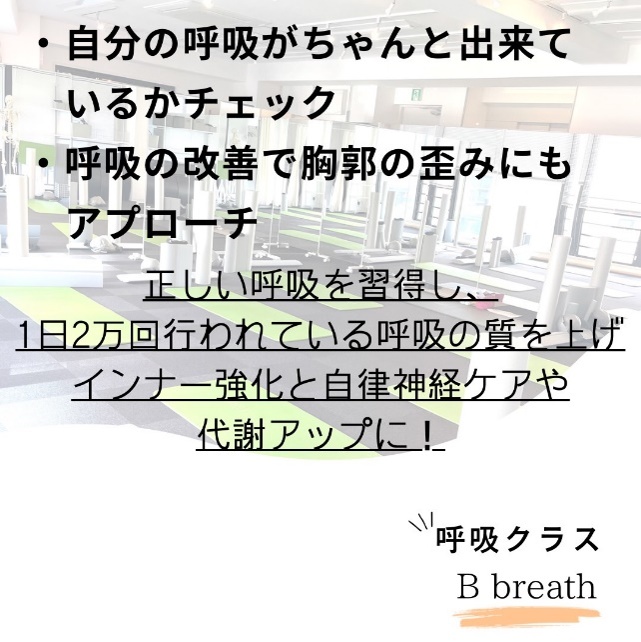 Group Lesson B breath